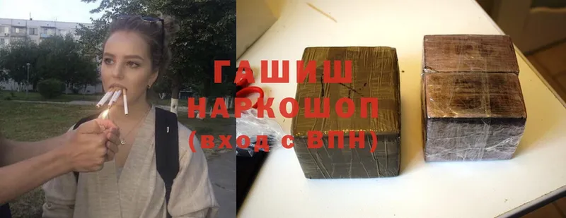 ГАШИШ hashish Ковдор